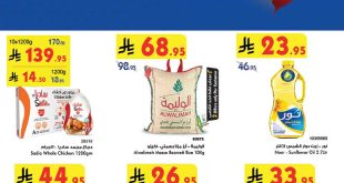 عروض بن داود